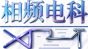 相频电科